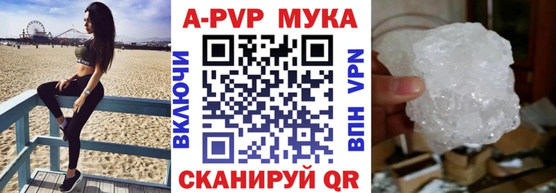 A-PVP мука  Ленинск 