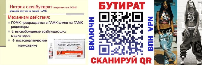 Бутират жидкий экстази  Ленинск 
