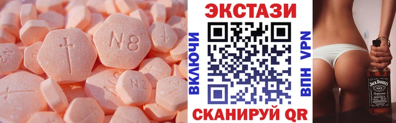 ЭКСТАЗИ круглые  купить  сайты  Ленинск 