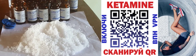КЕТАМИН VHQ Ленинск
