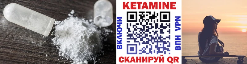 КЕТАМИН VHQ  дарнет шоп  Ленинск 