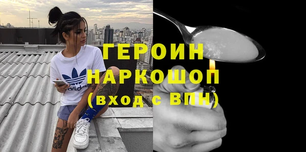 героин Куйбышев
