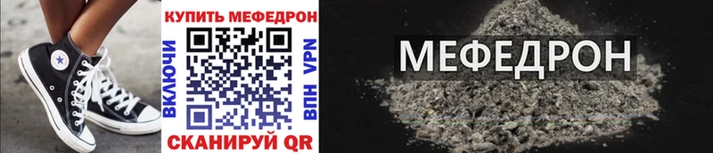 МЕФ мяу мяу  Ленинск 