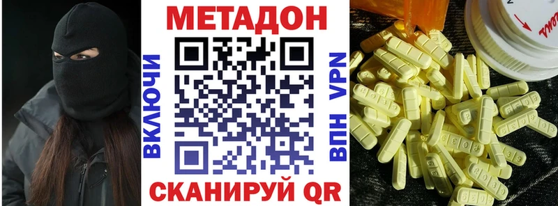 сайты даркнета Telegram Ленинск Метадон мёд хочу наркоту